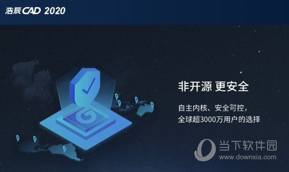 浩辰CAD2020破解版32位