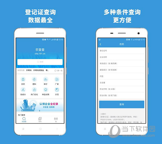 农查查