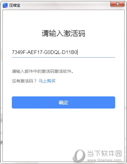压缩宝