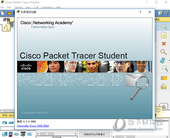 Cisco Packet Tracer