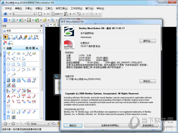 MicroStation V8i中文破解版