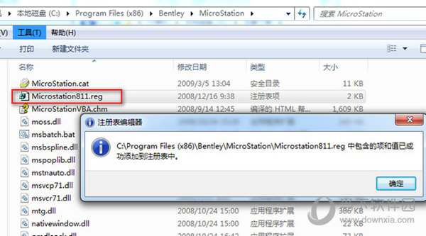 MicroStation V8i中文破解版