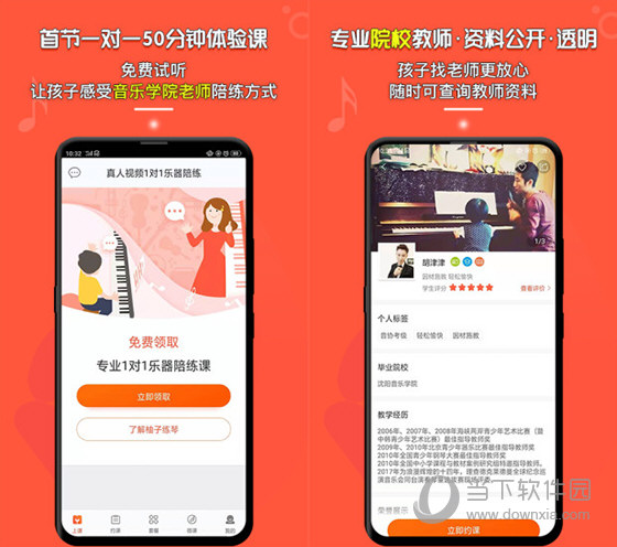 柚子练琴