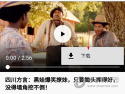 微软Edge浏览器安卓版下载
