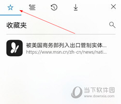 微软Edge浏览器安卓版下载