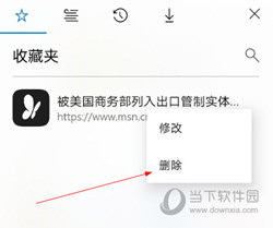 微软Edge浏览器安卓版下载