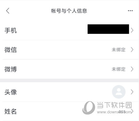 网易手机邮箱客户端