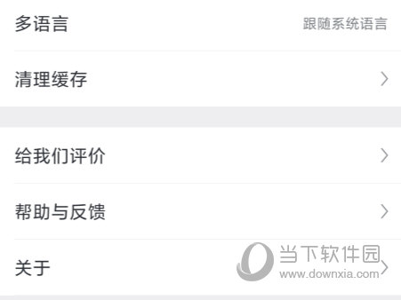 网易手机邮箱客户端