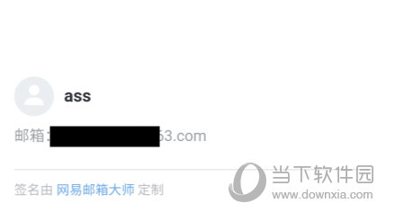 网易手机邮箱客户端