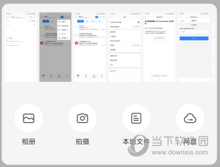 网易手机邮箱客户端