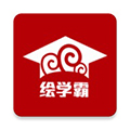 绘学霸 V6.8 最新PC版