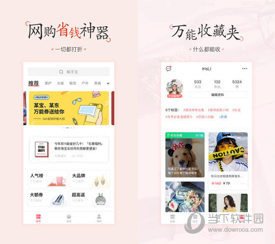 美物清单