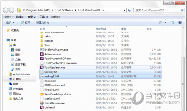 福昕风腾PDF套件破解补丁