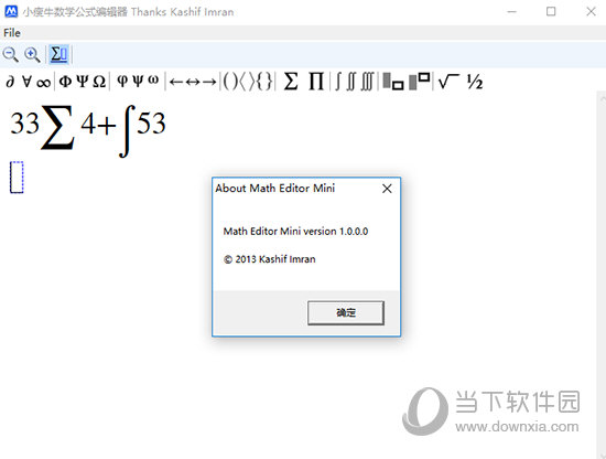 小瘦牛数学公式编辑器