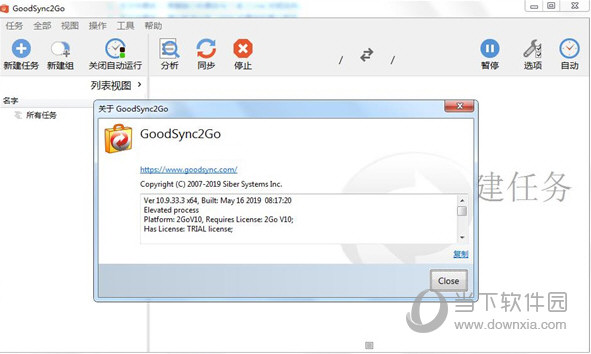 GoodSync2Go破解版