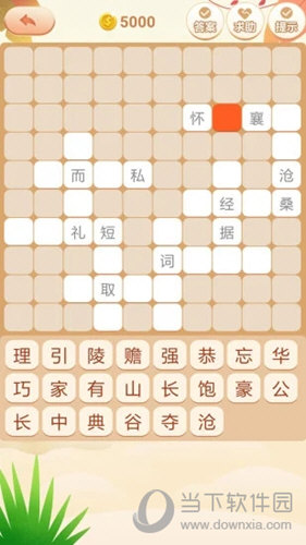 用心垃圾分类安卓版