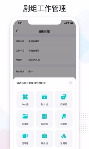 拍戏宝 V2.8.10 安卓版截图2