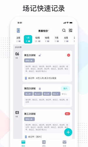 拍戏宝 V2.8.10 安卓版截图1