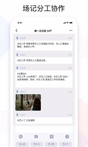 拍戏宝 V2.8.10 安卓版截图3