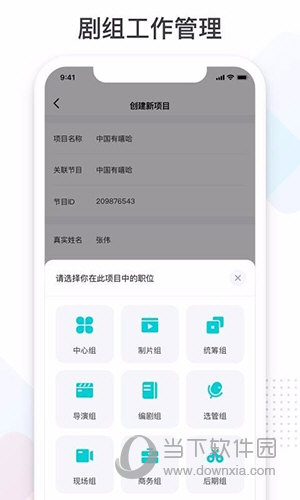 拍戏宝