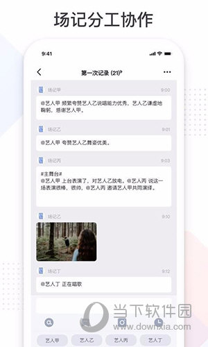 拍戏宝