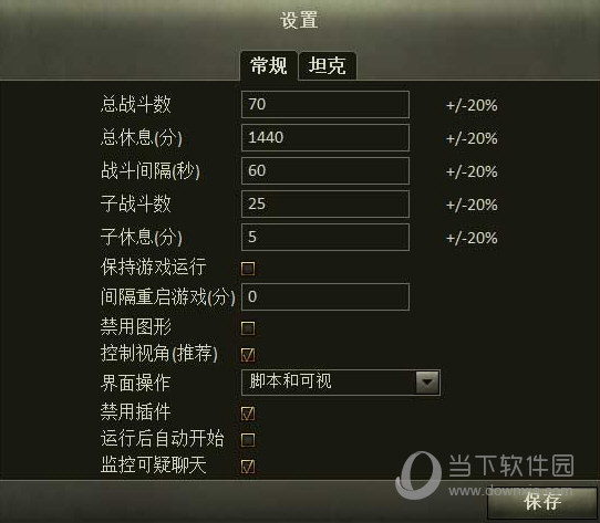 CyberTank破解版