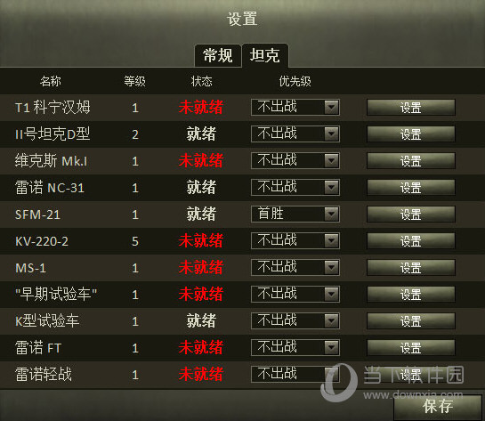 CyberTank破解版