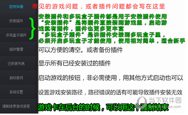 2023WOT挂机脚本免费版