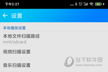 暴风影音手机版官方免费下载