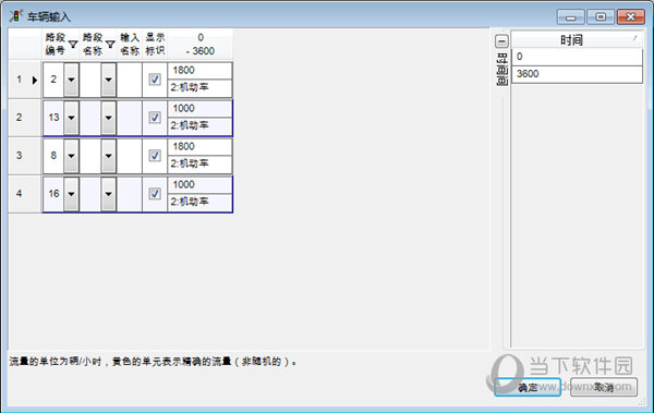 VisSim7.0学生破解版