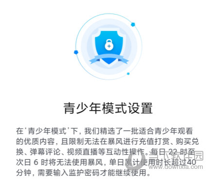 暴风影音手机版官方免费下载