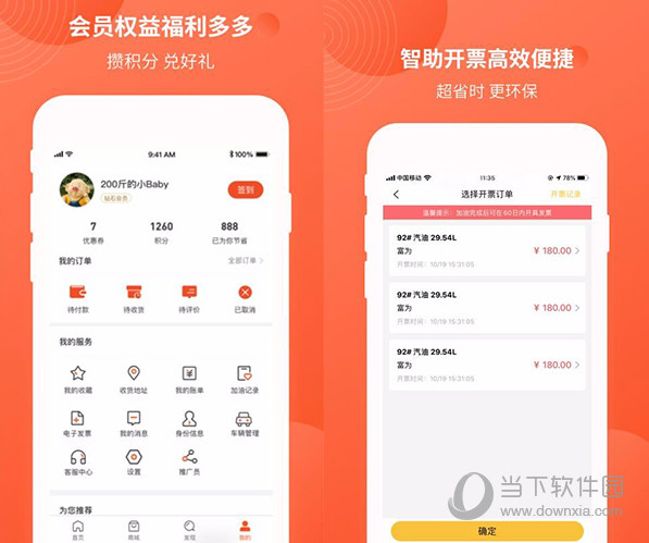 中油优途