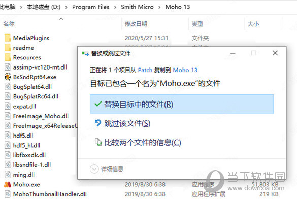 Moho Pro 13破解版下载