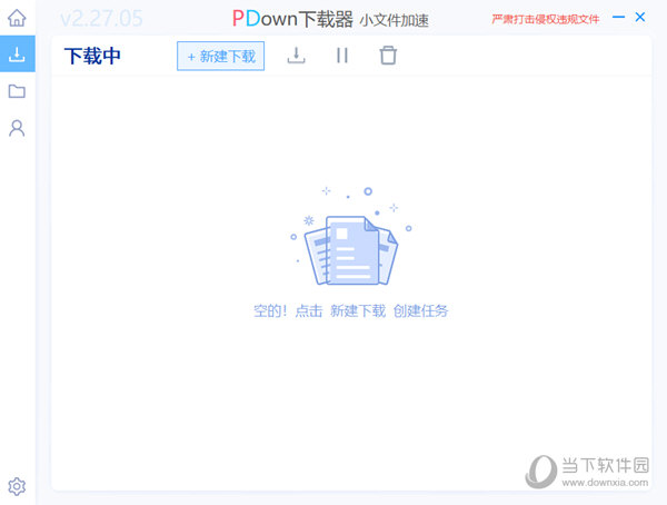 PDown下载器