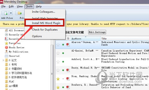 Mendeley破解版下载