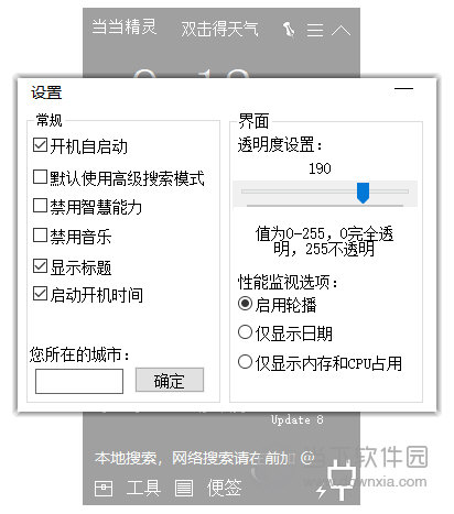 当当精灵