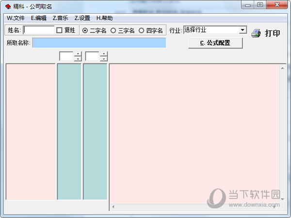 精科姓名博士精装版破解版