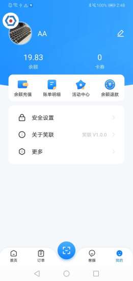 智慧笑联 V1.3.10 安卓版截图1