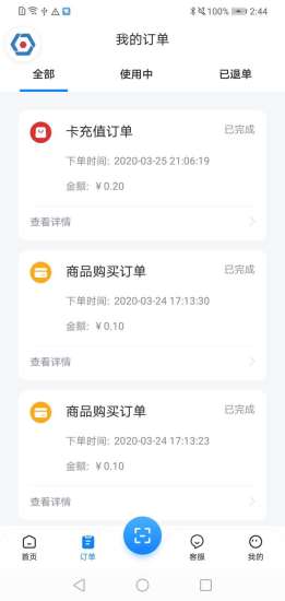 智慧笑联 V1.3.10 安卓版截图3