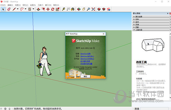 sketchup2016草图大师v1601991264位官方版