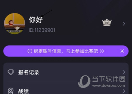 怎么改游戏名字