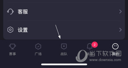 怎么建立战队