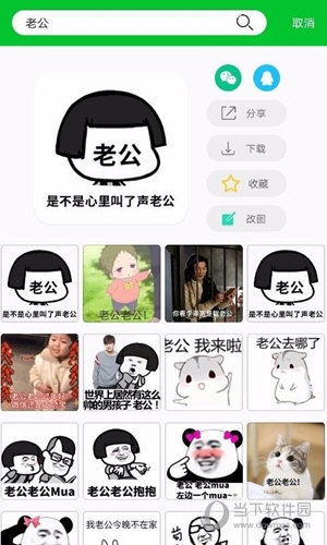 斗图表情帝 v1.0.0.5 安卓版