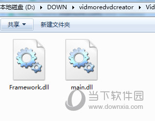 Vidmore DVD Creator