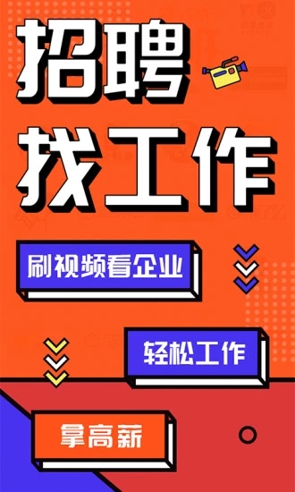 上啥班app