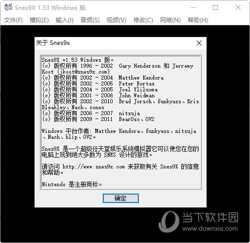 SFC模拟器中文版