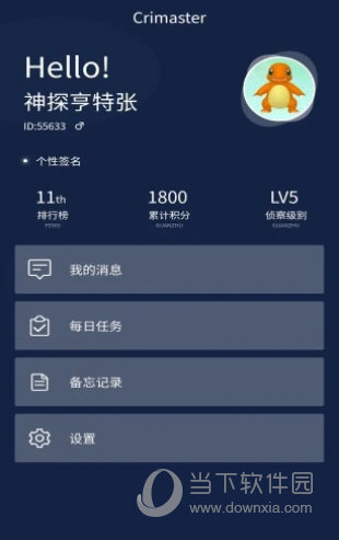 crimaster犯罪大师中文版v117安卓最新版