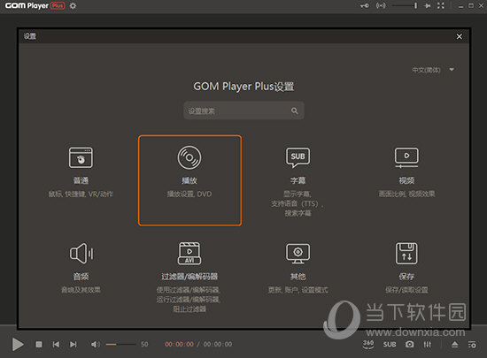 GOM Player Plus