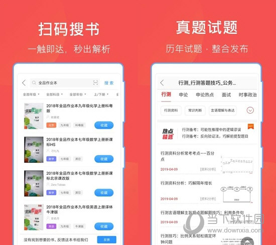 哈哈文库电脑版