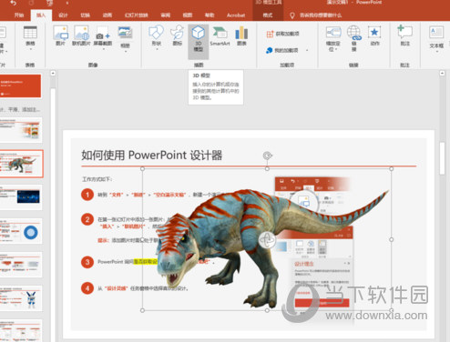 Powerpoint 2020破解版下载